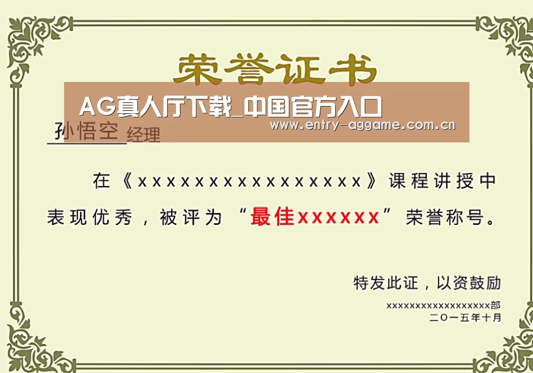 荣誉证书一