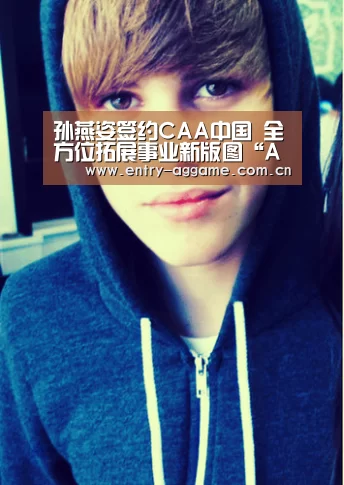 孙燕姿签约CAA中国 全方位拓展事业新版图“AG亚游app下载”(图3) AG官方