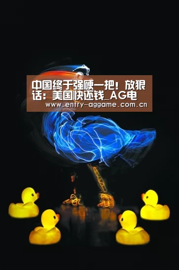 AG亚游app下载