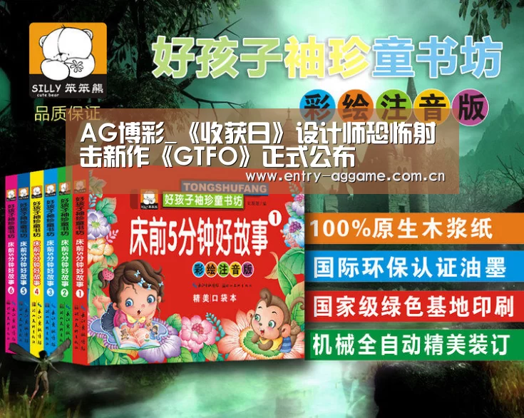 AG博彩_《收获日》设计师恐怖射击新作《GTFO》正式公布(图3) AG博彩