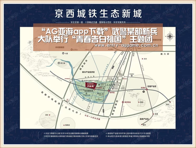 “AG亚游app下载”武警某部新兵大队举行“青春告白祖国”主题团日活动(图1) AG电子