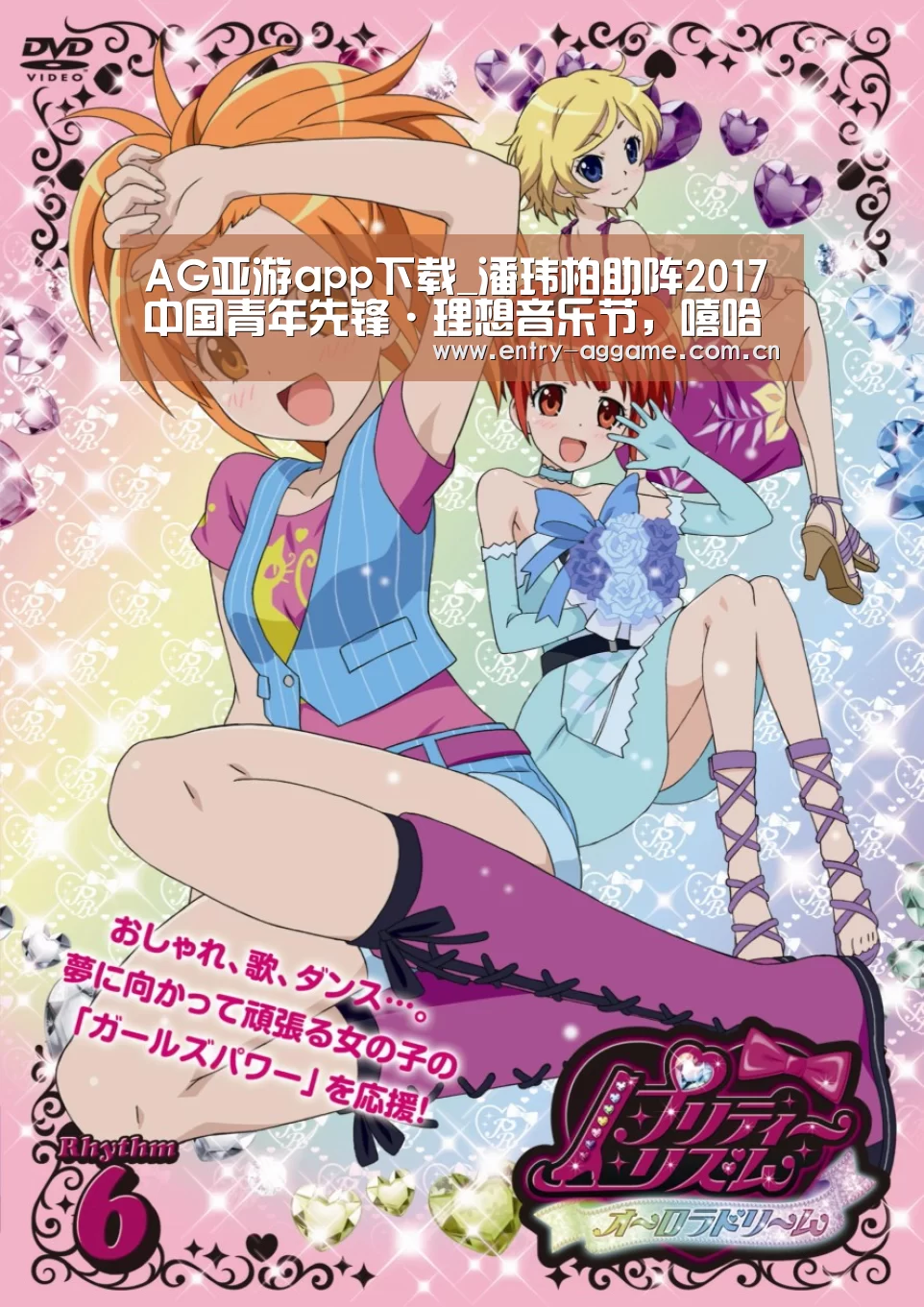 AG亚游app下载_潘玮柏助阵2017中国青年先锋·理想音乐节,嘻哈音乐热度不减(图1) AG电子
