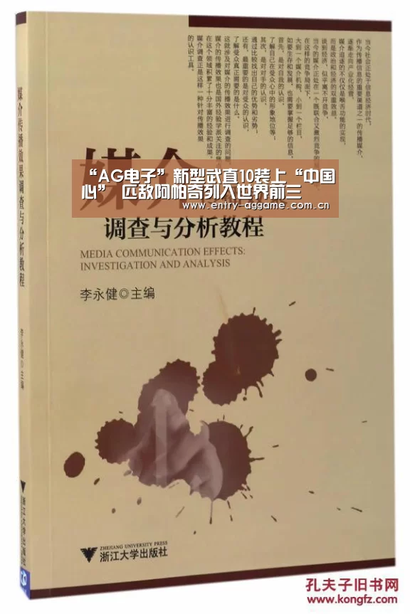 “AG电子”新型武直10装上“中国心” 匹敌阿帕奇列入世界前三(图1) AG官方